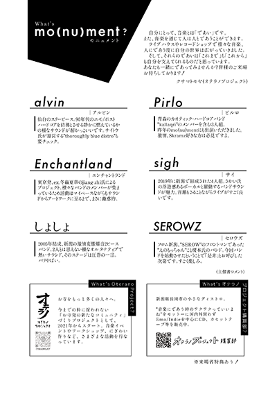 チラシデザイン裏